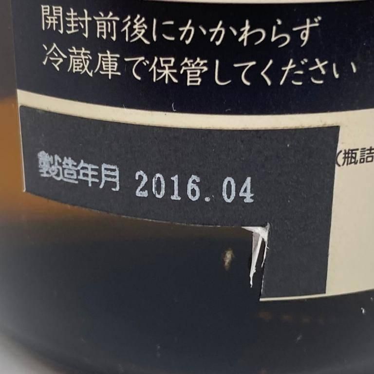 新政 紫八咫 2015 再仕込貴醸酒 むらさきやた 2016年4月製造【I1】