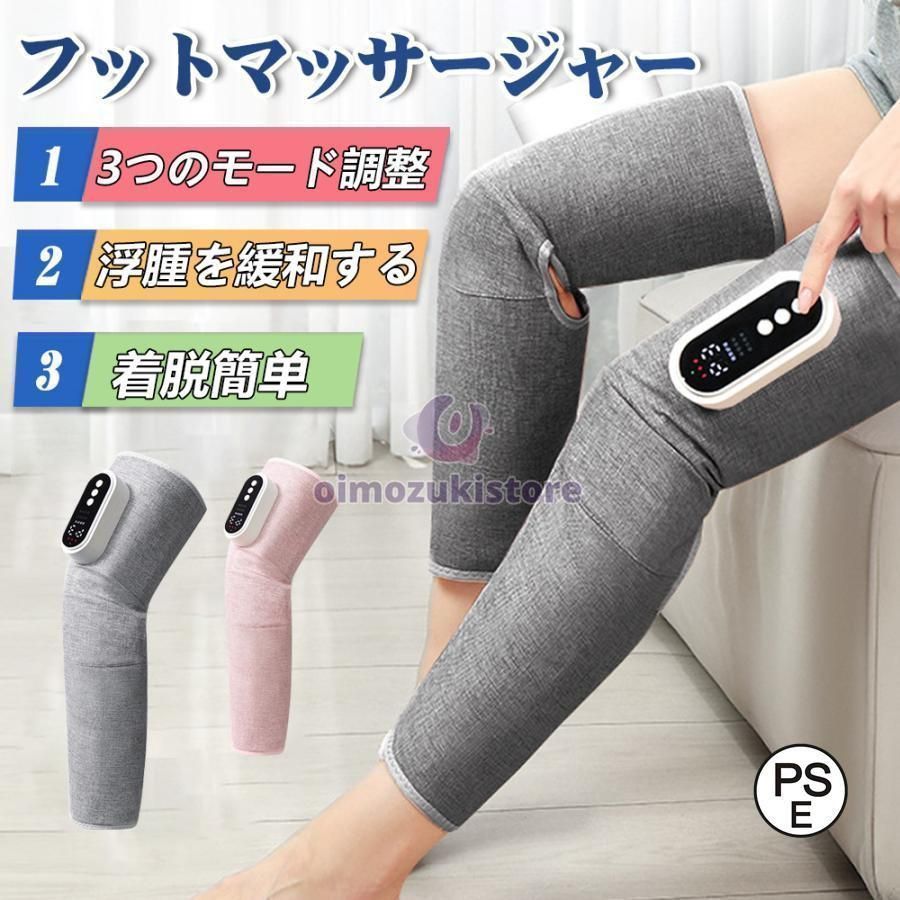 マッサージ器 フットマッサージャー 足裹 ふくらはぎ 太もも 足 美脚 着脱簡単 充電式 多機能マッサージ機 気圧 加熱機能 ストレス解消 プレゼント 敬老の日