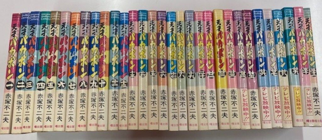 曙出版 Akebono-Comics 赤塚不二夫 天才バカボン全31巻 再版セット