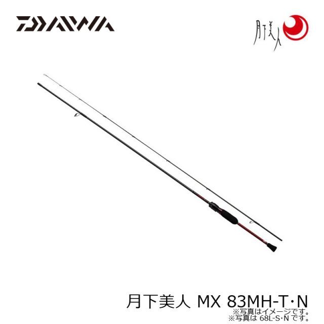 ダイワ 月下美人 MX 83MH-T・N | 釣具 釣り フィッシング - メルカリ