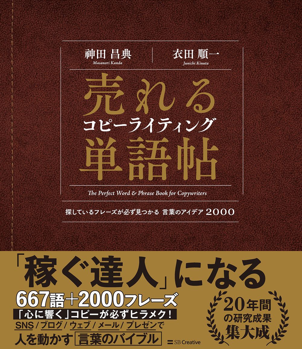 【送料無料】コピーライティング14冊セット　非売品資料付き！ 神田昌典、他 送料無料】コピーライティング14冊セット 非売品資料付き！ 神田