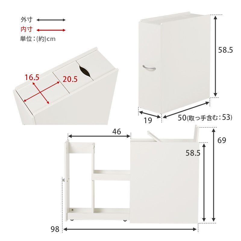 スリムトイレラック