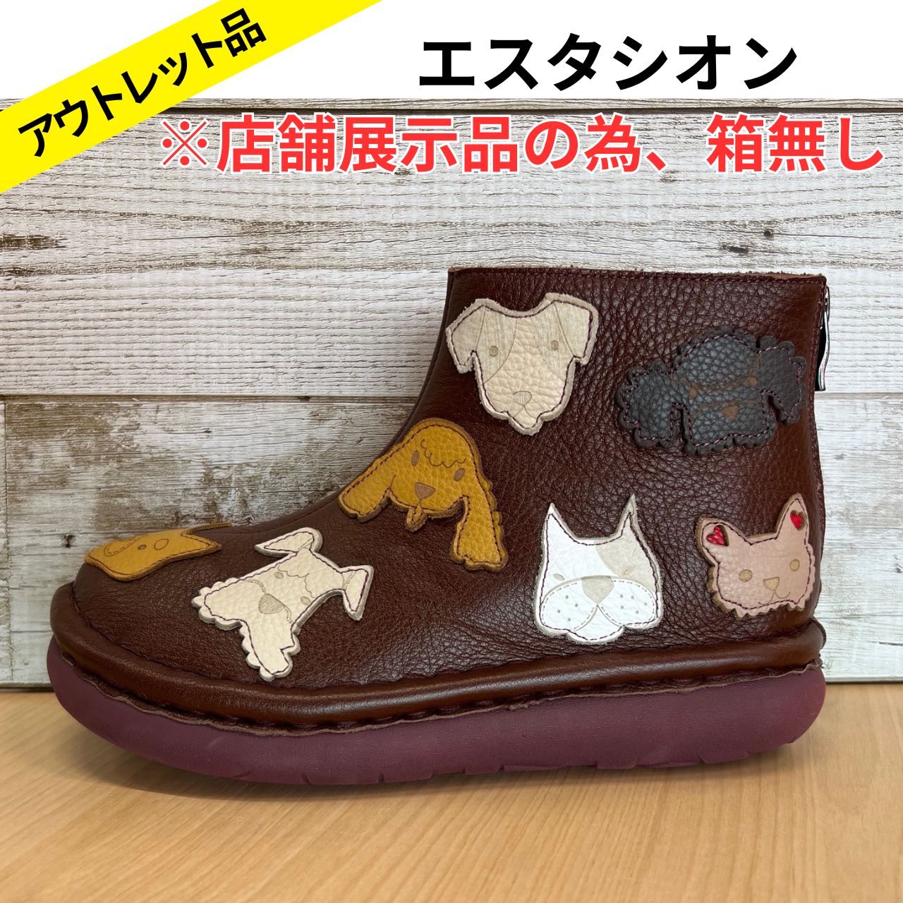 エスタシオン ワンちゃんモチーフ