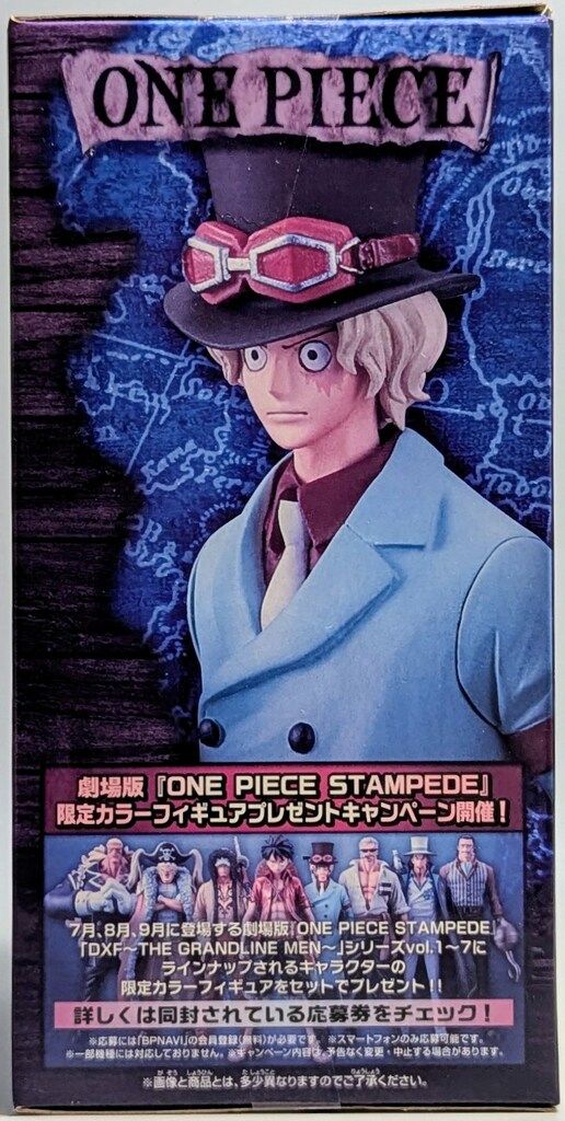 BANDAI SPIRITS DXF THE GRANDLINE MEN vol.2 劇場版 ONE PIECE
