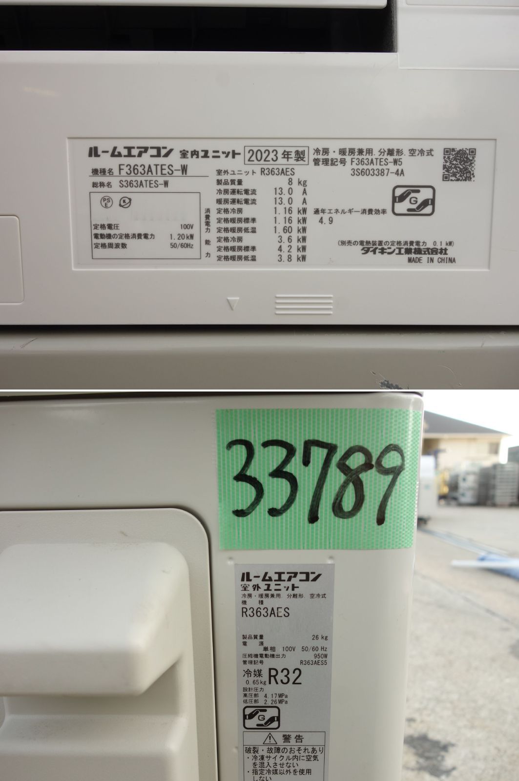 M▽ダイキン ルームエアコン