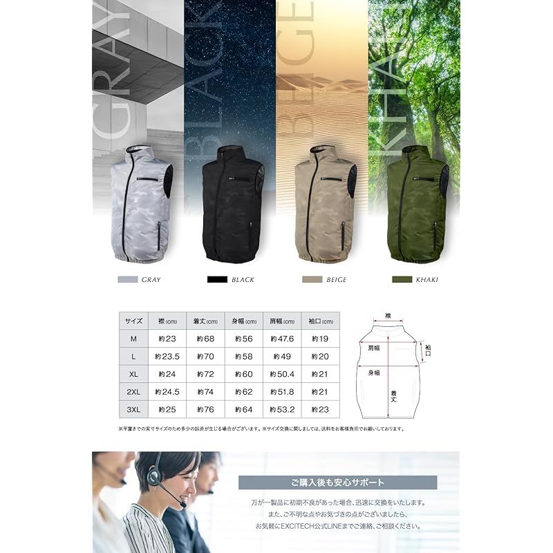 Ｅｘｃｉｔｅｃｈ 空調作業服