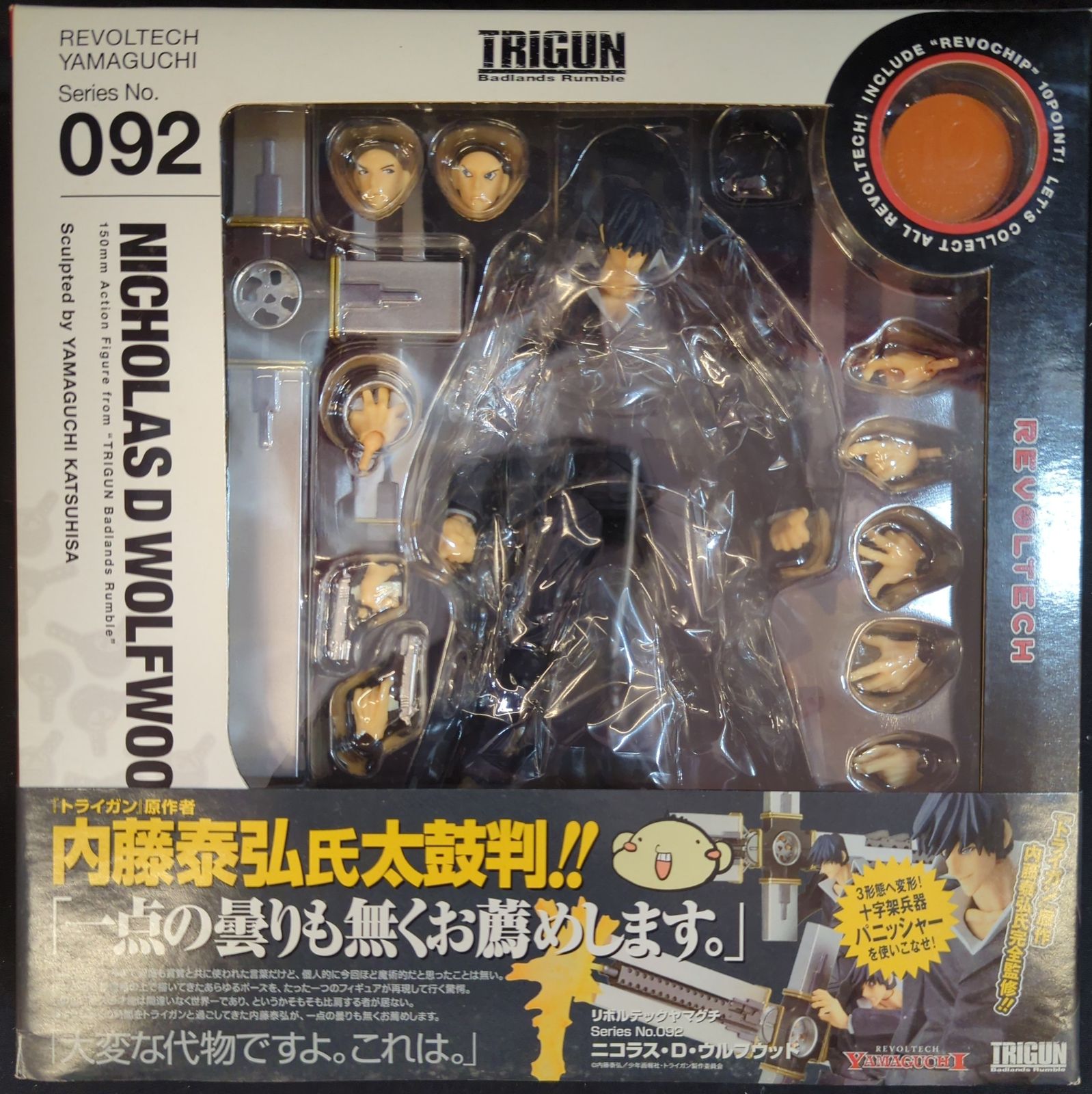 TRIGUN トライガン・マキシマム ヴァッシュ フレグランス 香水