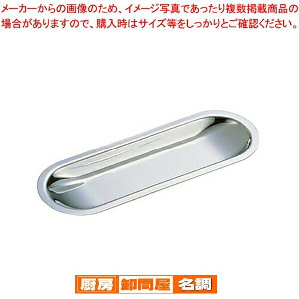 黒と赤のプラスチックおしぼりトレイ 42cm x 30cm 21枚 おしぼり トレー