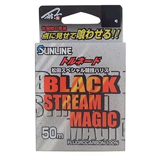 2号 サンライン(SUNLINE) ハリス トルネード 松田スペシャル競技 ブラックストリーム マジック フロロカーボン 50m 2号 - メルカリ