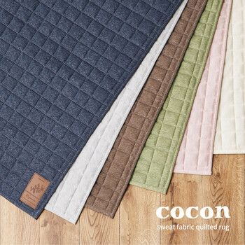 ラグ スウェットキルトラグ ネイビー 約190×240cm 洗濯機OK 滑りにくい加工 ココン