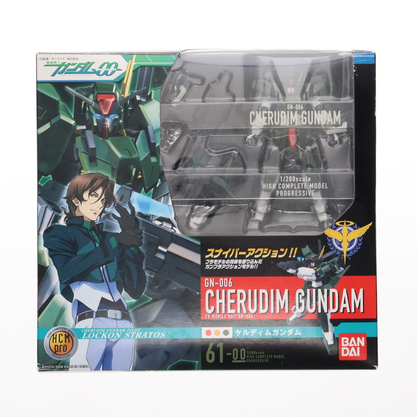 HCM-Pro 61-00 ケルディムガンダム (機動戦士ガンダム00) 6g7v4d0 Amazon | HCM-Pro61-00 ケルディムガンダム ~ガンダム00