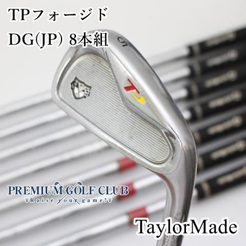 中古】[B-ランク] アイアンセット テーラーメイド TPフォージド/DG(JP) 8本組/S200/27[0172] - メルカリ