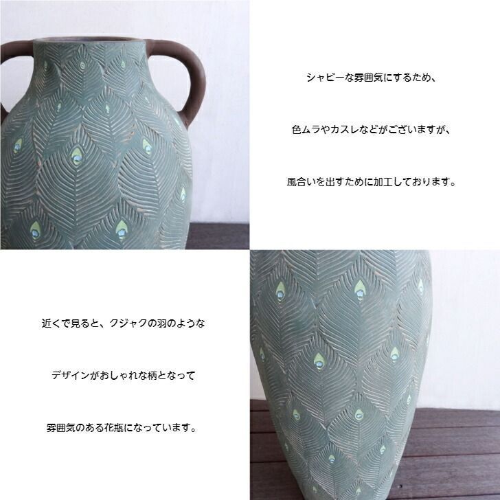 インテリア小物 花瓶 花びん 素焼き テラコッタ おしゃれ エレガント 花器 シャビー ミントグリーン ベース カフェ ディスプレイ雑貨 インテリア雑貨 カフェ雑貨 北欧 フレンチシャビー アンティーク 玄関
