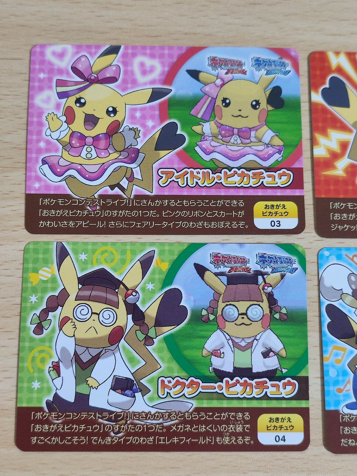 ポケモンスクラップハードロック・ピカチュウ カード 01 PSA10 ハード