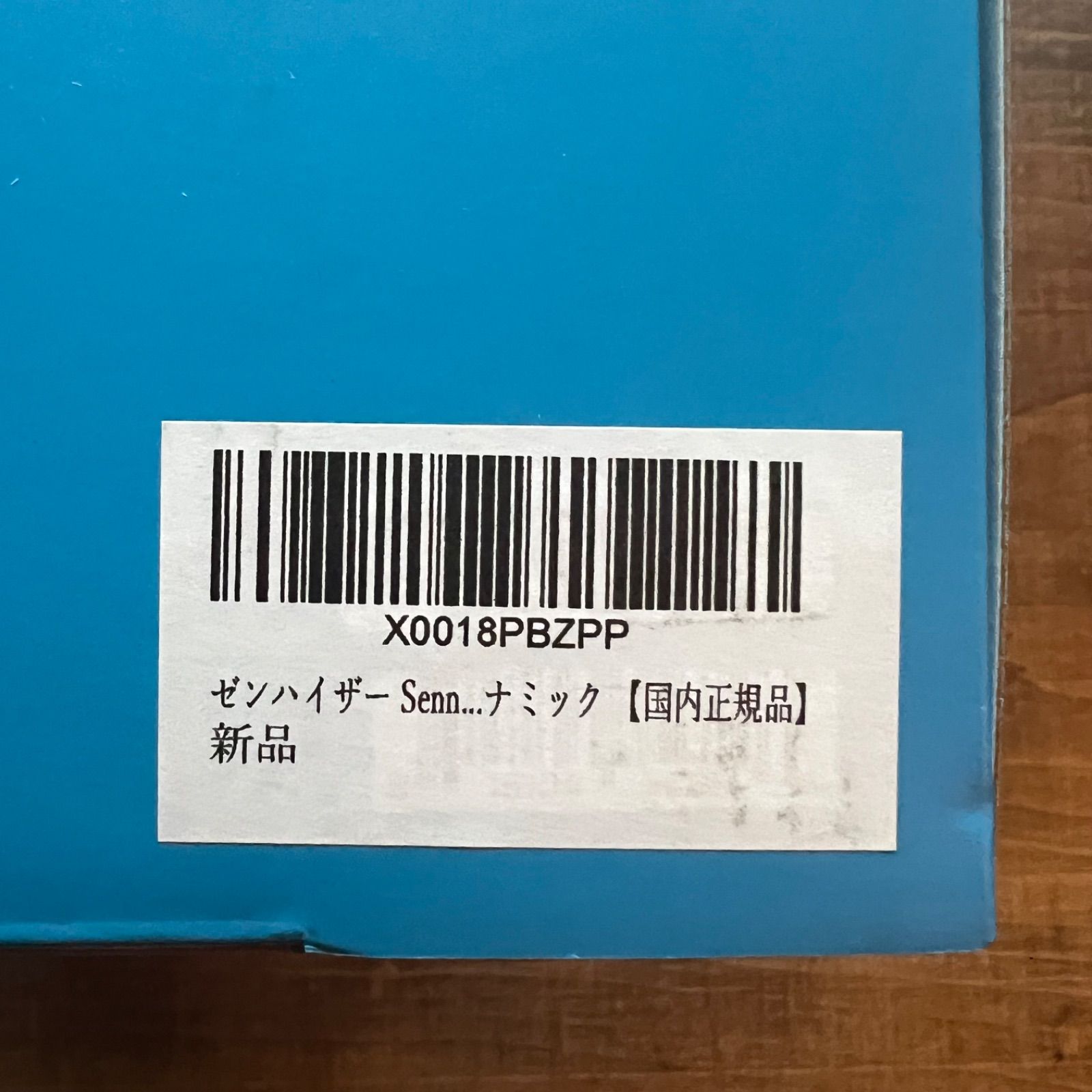 開放型 高音質