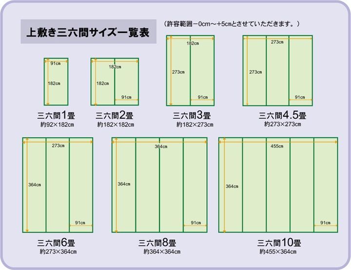 カーペット 松