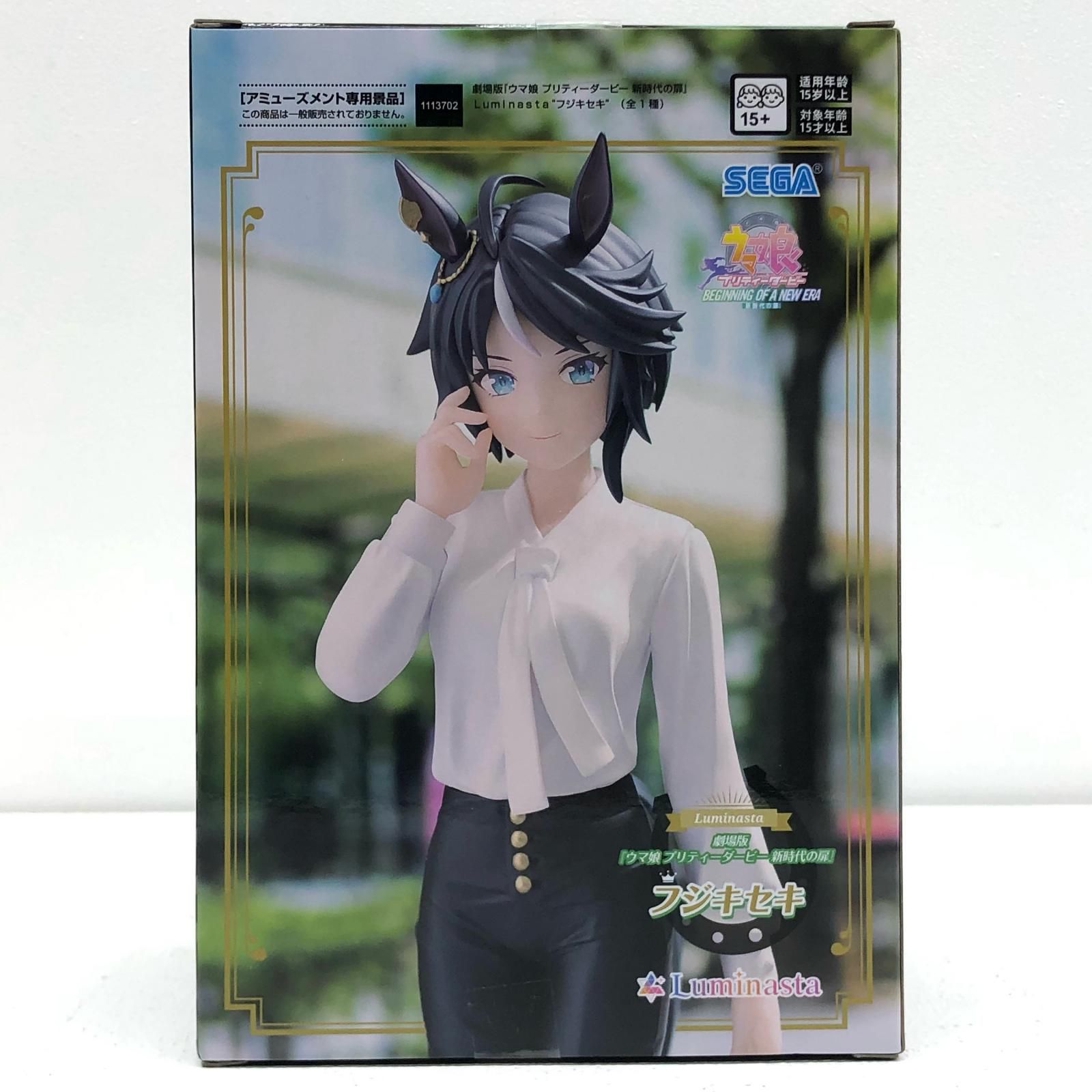 中古】劇場版ウマ娘プリティーダービー新時代の扉 フジキセキ