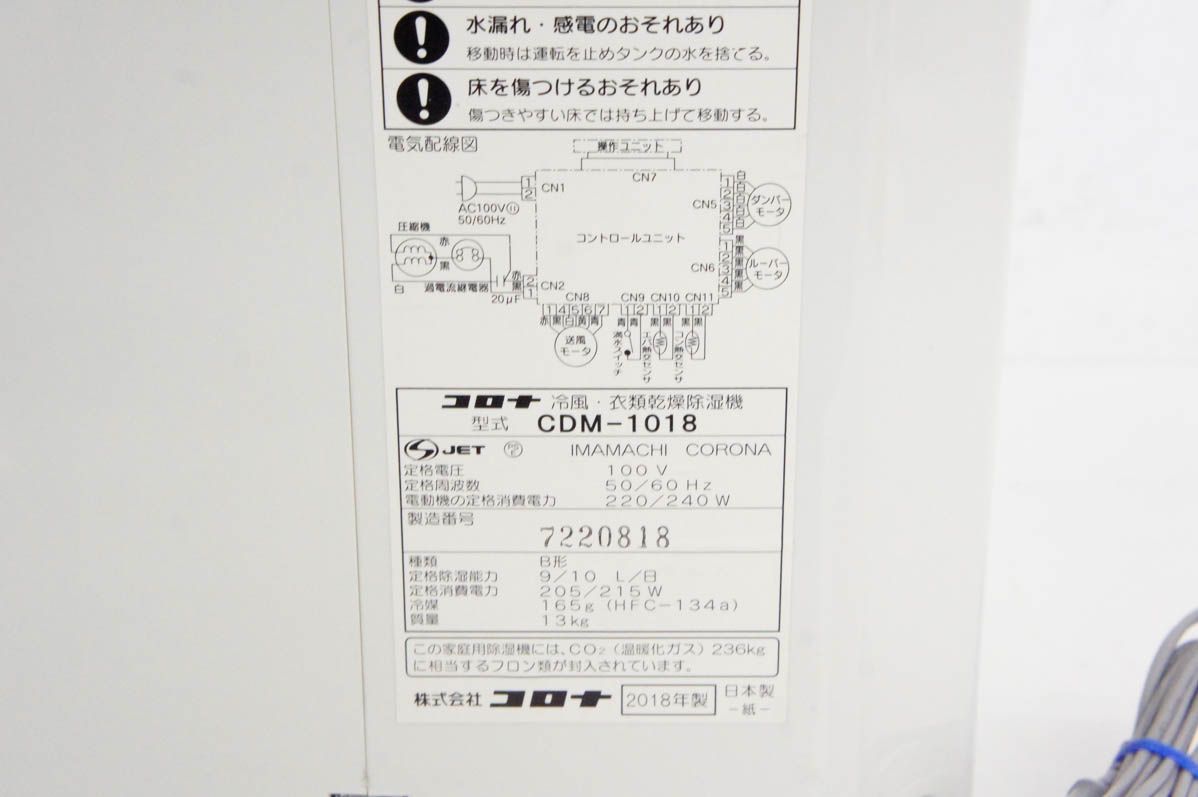衣類乾燥除湿機 どこでもクーラー