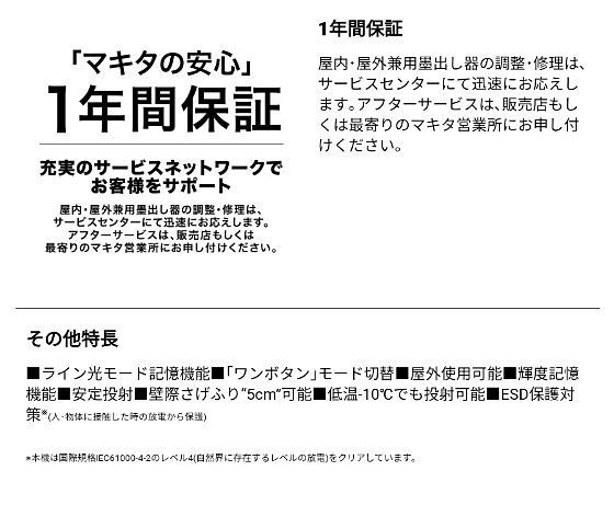  マキタ 充電式屋内･屋外兼用追尾墨出し器 収納ケース付き バッテリ 充電器 別売 makita DIY 充電式 コードレス 墨出し器 レベルチェッカー 計測 検査