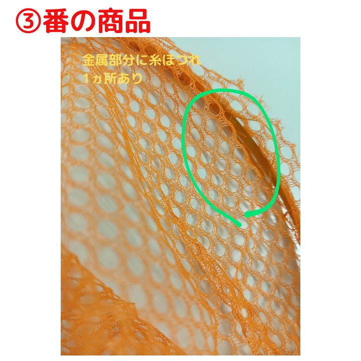 訳あり 新品未使用】虫取り網 オレンジ - メルカリ