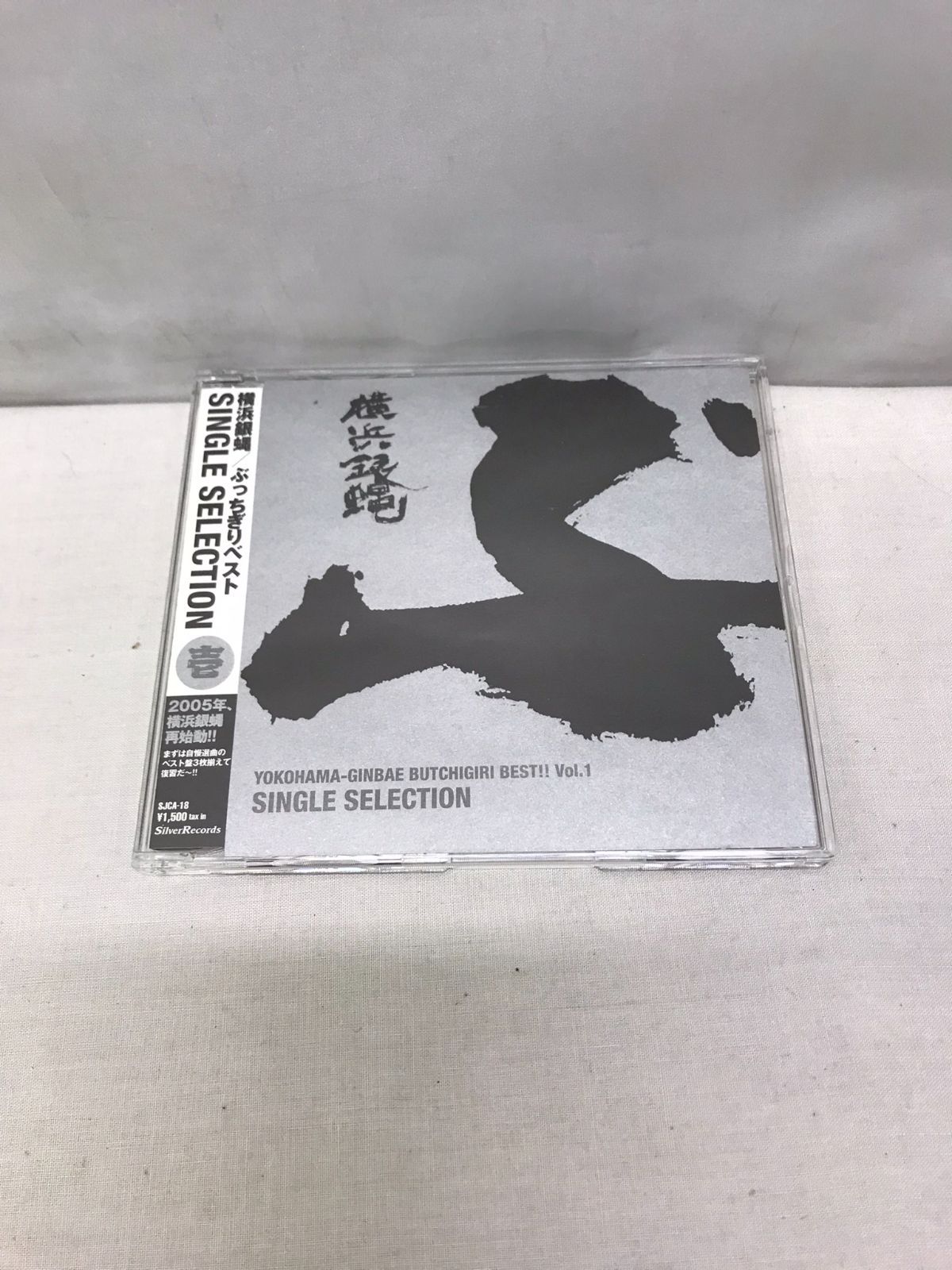 横浜銀蝿 レコード 2枚 - 邦楽