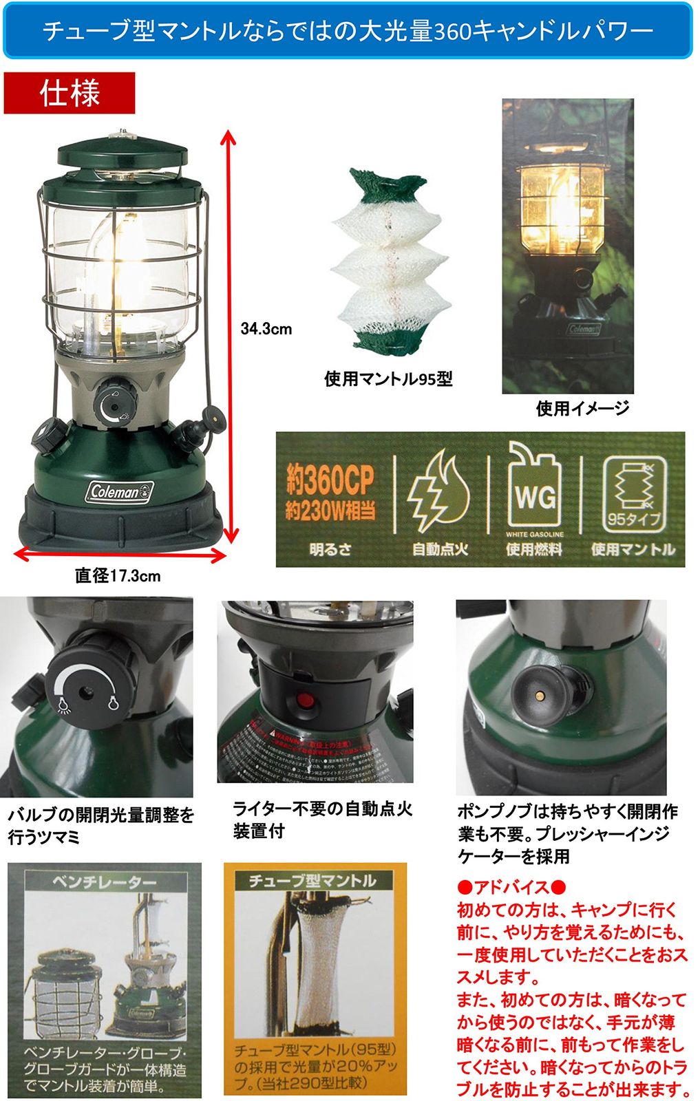 コールマン