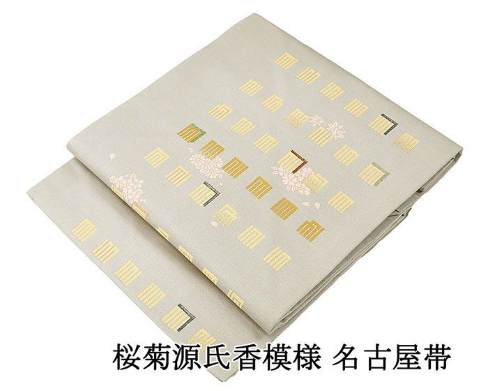 名古屋帯 仕立て上がり 桜 菊 源氏香 九寸名古屋帯 日本製 仕立済み h3111