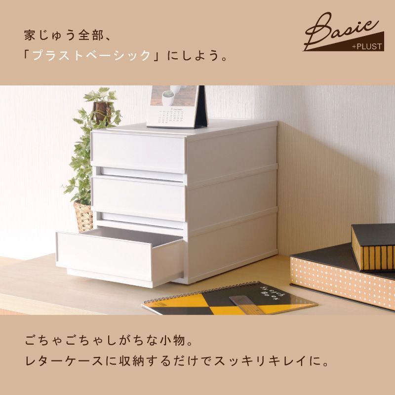 収納ケース プラスチック 引き出し 日本製 幅27cm 奥行36cm 1段 A4 