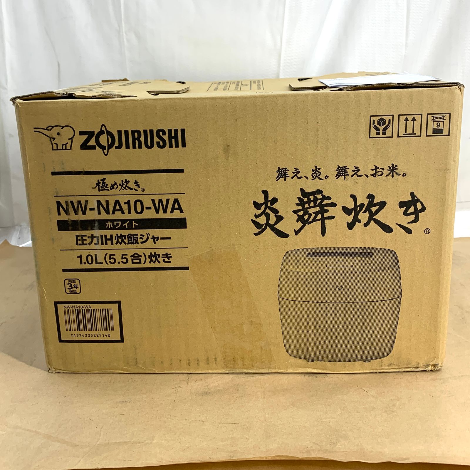 豪炎かまど釜 5.5合炊き