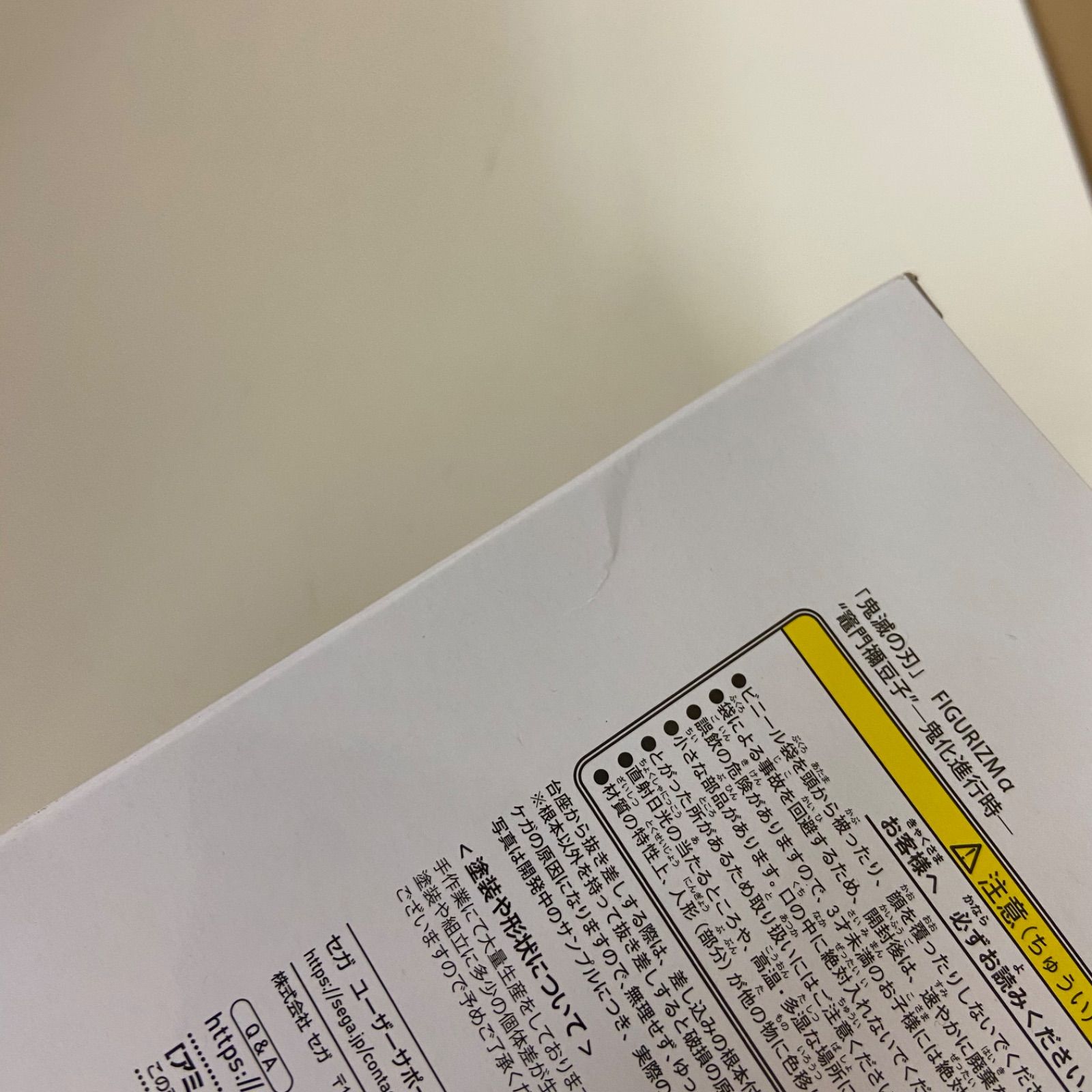 プライズ 鬼滅の刃