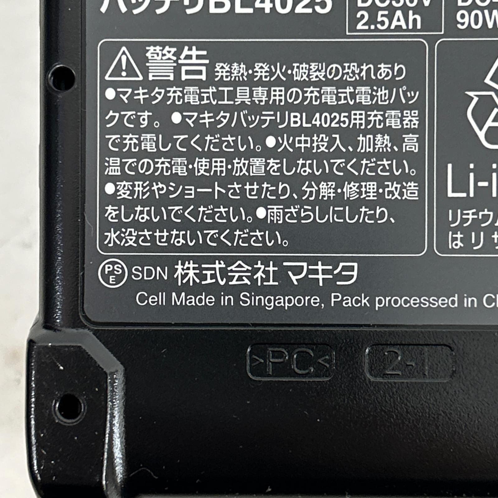 マキタ インパクトドライバ