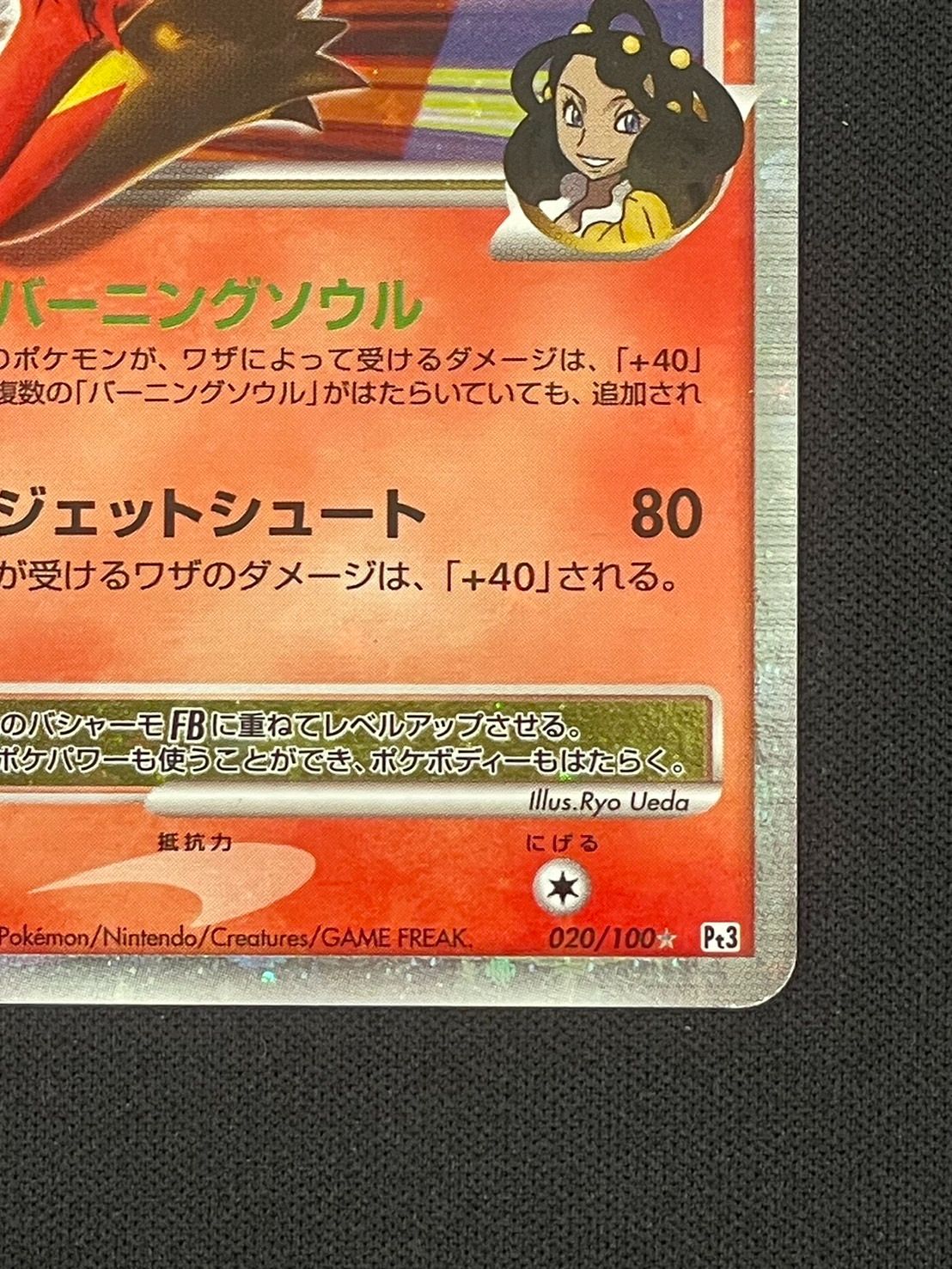 ポケモンカード バシャーモFB LV.X 他 合計2枚セット 美品 バシャーモFB LV.X （柏店在庫） - メルカリ