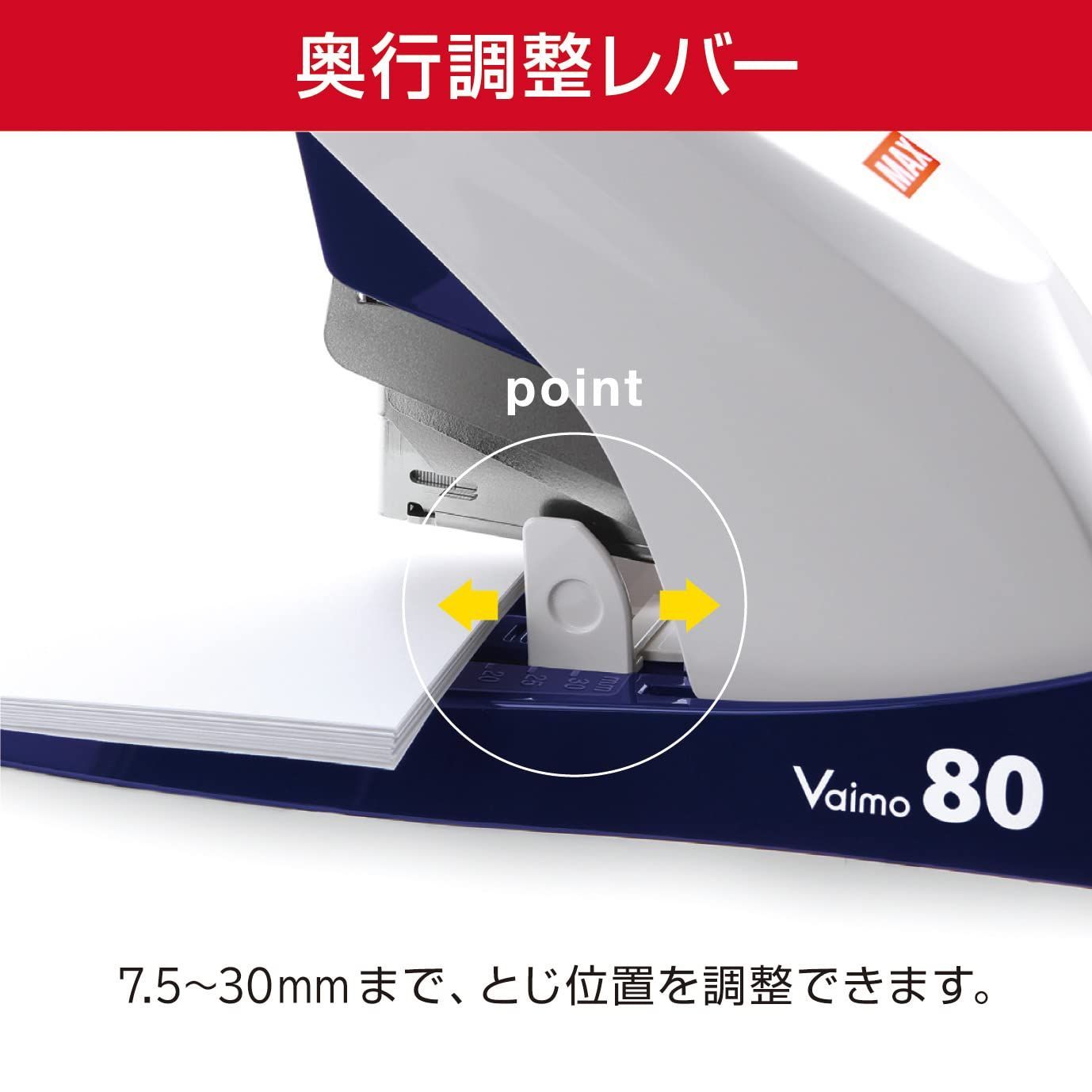 バイモ80フラット