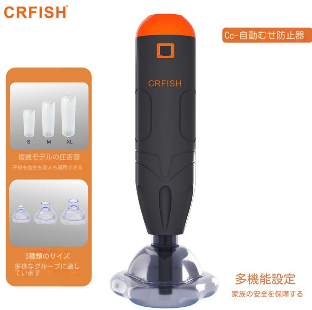 ハイムリック喉止め器咽喉部負圧吸引器児童家庭窒息防止自動携帯救急器