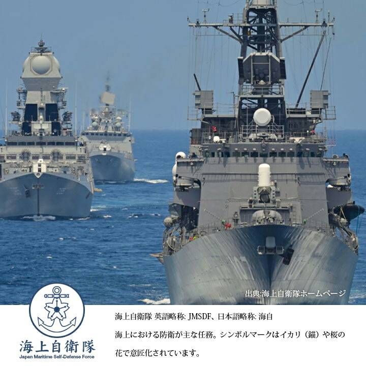 戦闘旗・自衛艦旗・国旗。海上自衛隊の「旗」の扱い | HARUKAZE