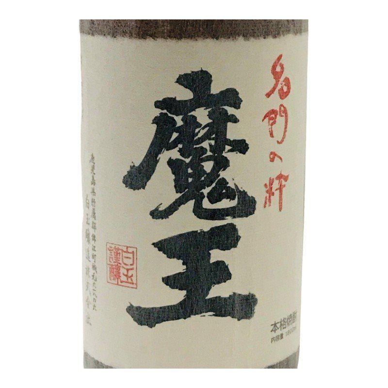 芋焼酎 魔王 1800ml 25度 白玉醸造 桐箱付属 【新品未開栓品