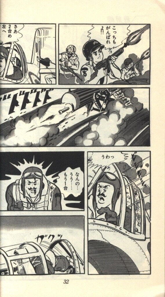 漫画まとめ売り③ 少年画報社 ヒットコミックス 望月三起也 最前線 全4巻 初版セット