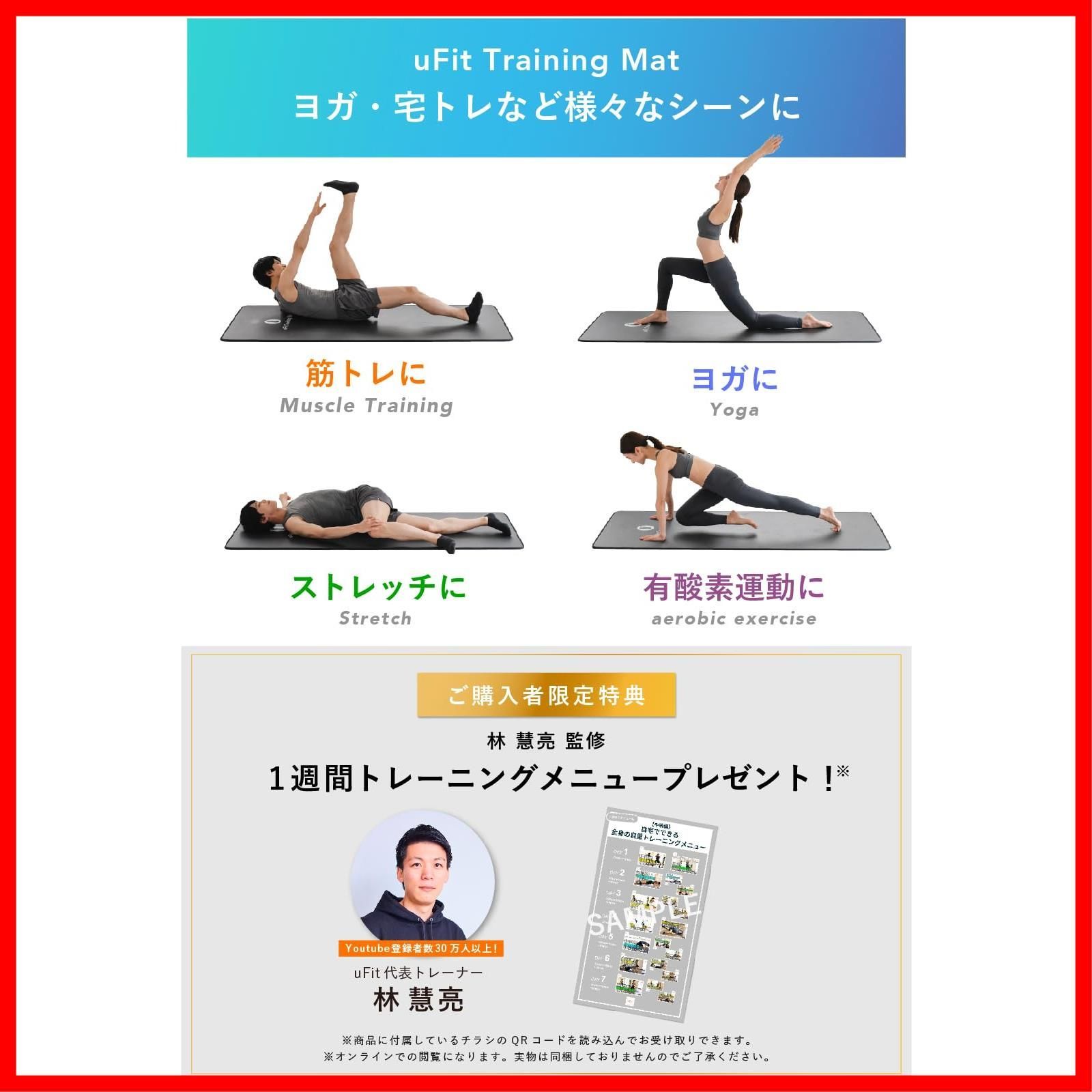 uFit