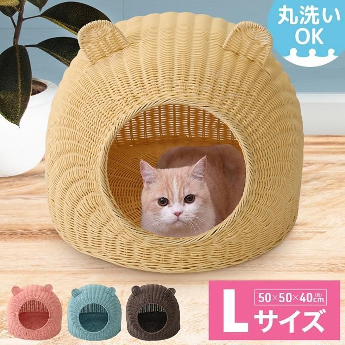 ペットベッド ドーム型 おしゃれ ペットハウス 天然素材 猫 ネコ 小型