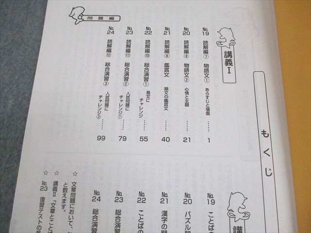 浜学園小5国語　最高レベル特訓問題集第1〜4分冊　問題集、解答集 浜学園小5国語 最高レベル特訓問題集第1〜4分冊 問題