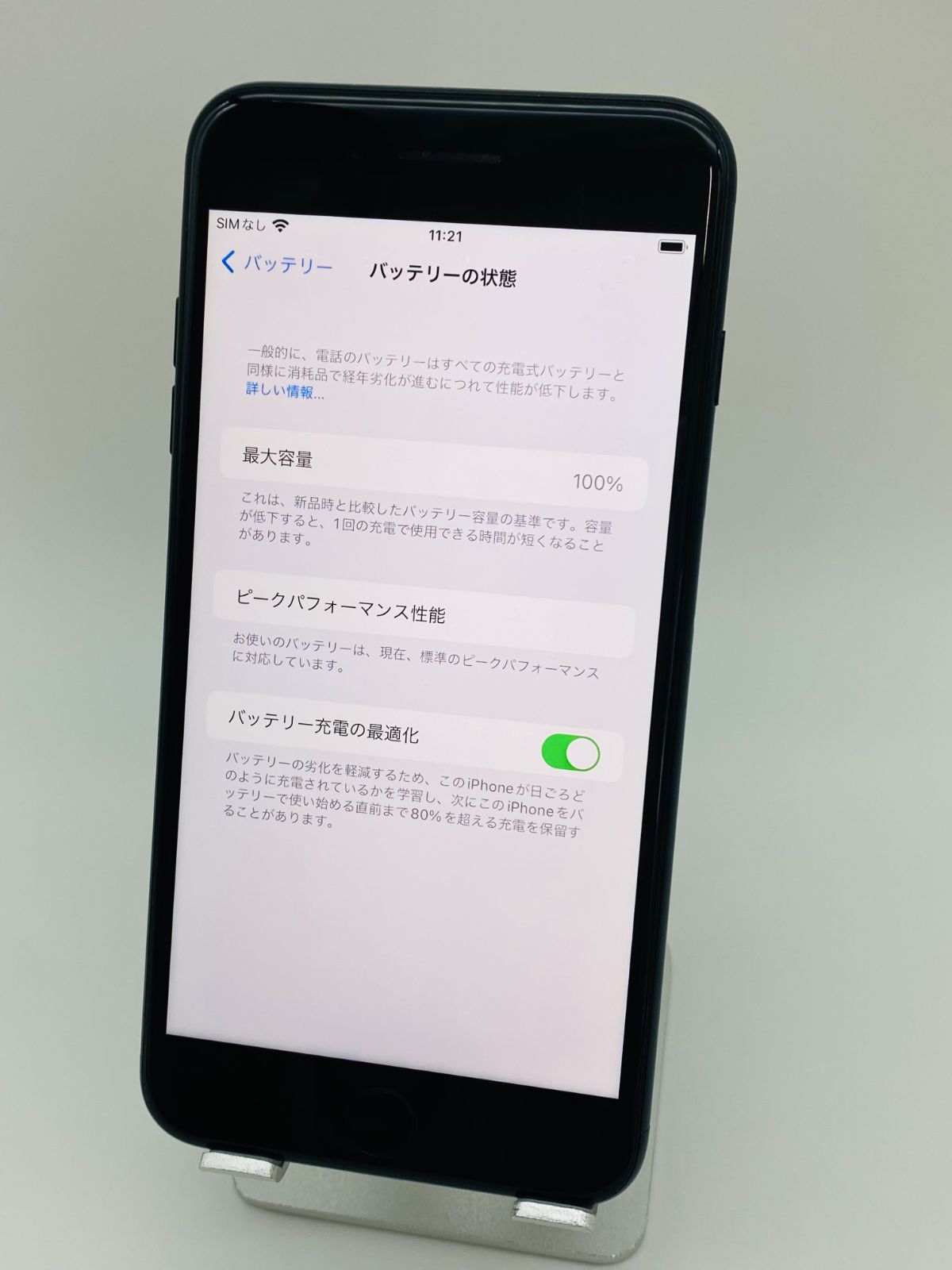 超目玉 iPhone7 Plus 128GB ブラック/シムフリー/大容量3400mAh新品