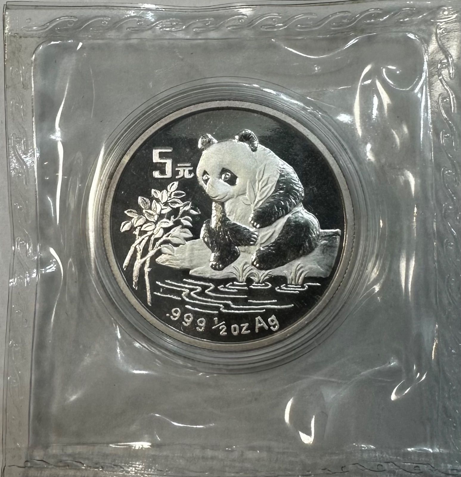 1996年 天壇 銀貨 パンダデザイン 1oz パンダ銀貨 1oz 1996年銘 10元 開封未使用コレクション品