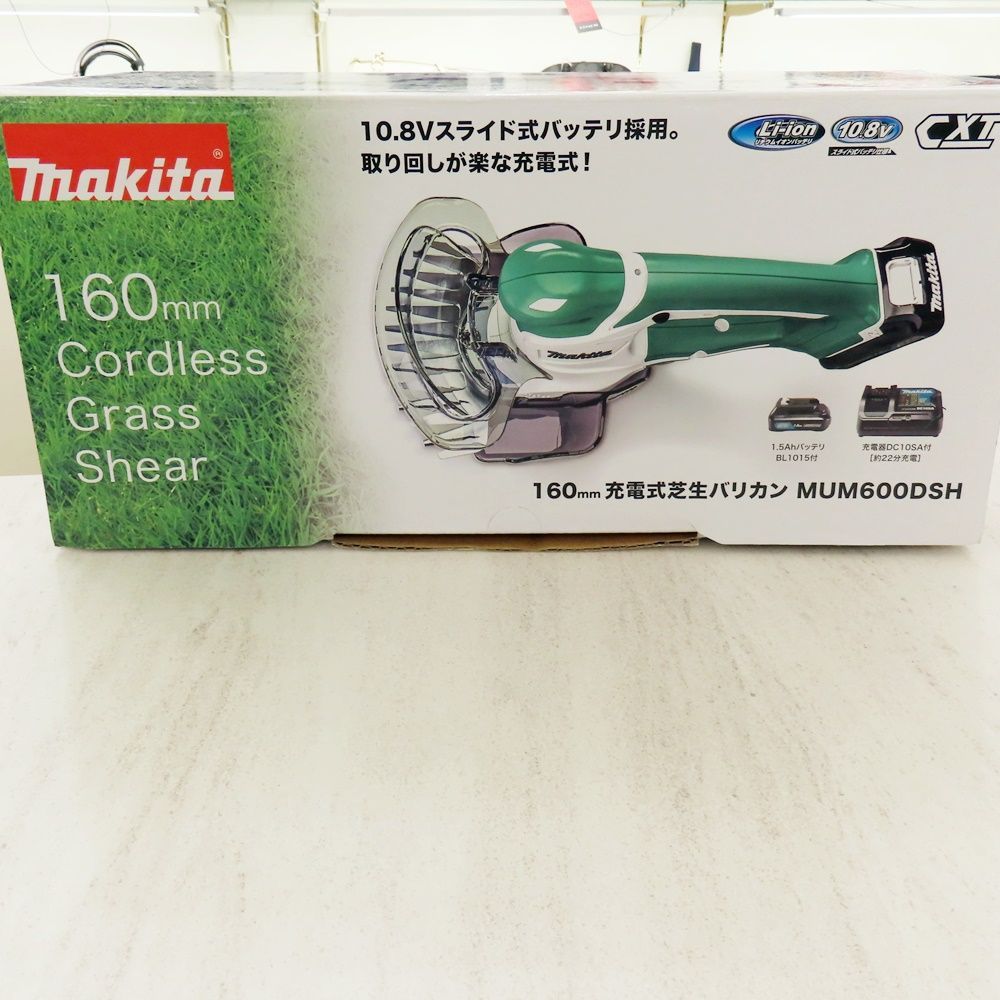 Makita マキタ MUM600DSH 充電式芝生バリカン 160mm チェーンソー バッテリー式 A2400399 - メルカリ