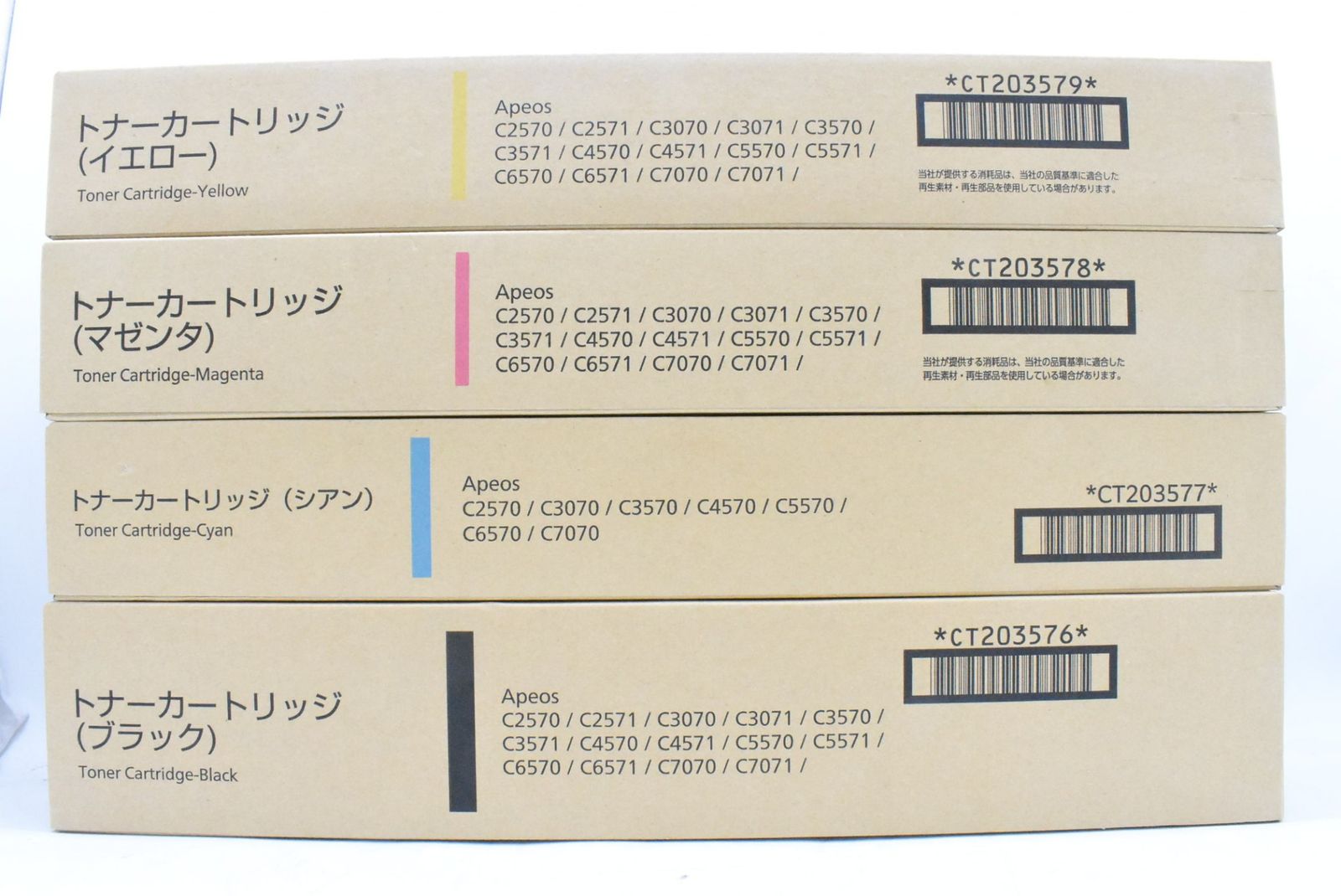 未使用 フジゼロックス 純正 トナー CT203576/77/78/79 4色（シアン