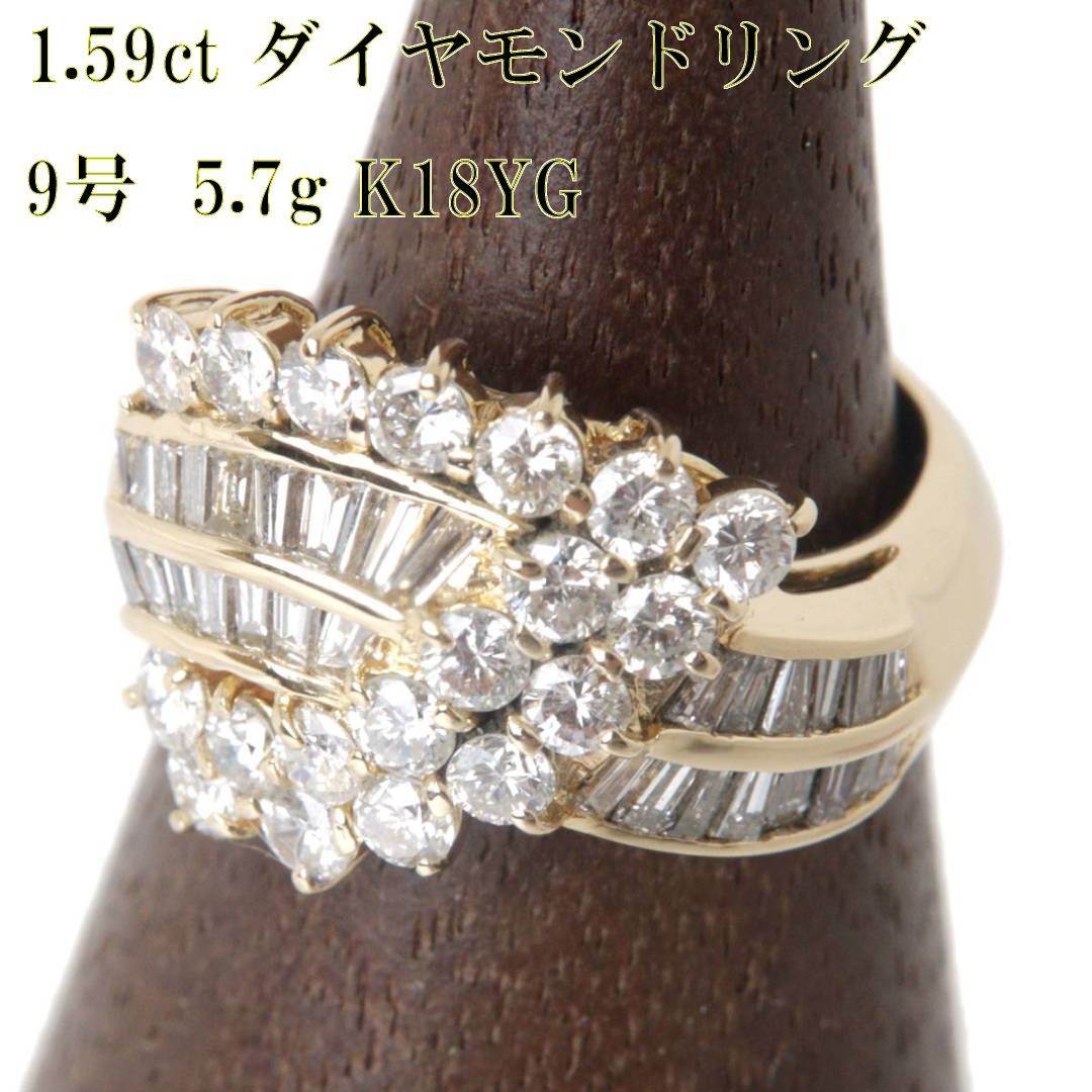 K18/18金 ダイヤモンドデザインリング 9号 ダイヤモンド 1.59刻印 FS ...