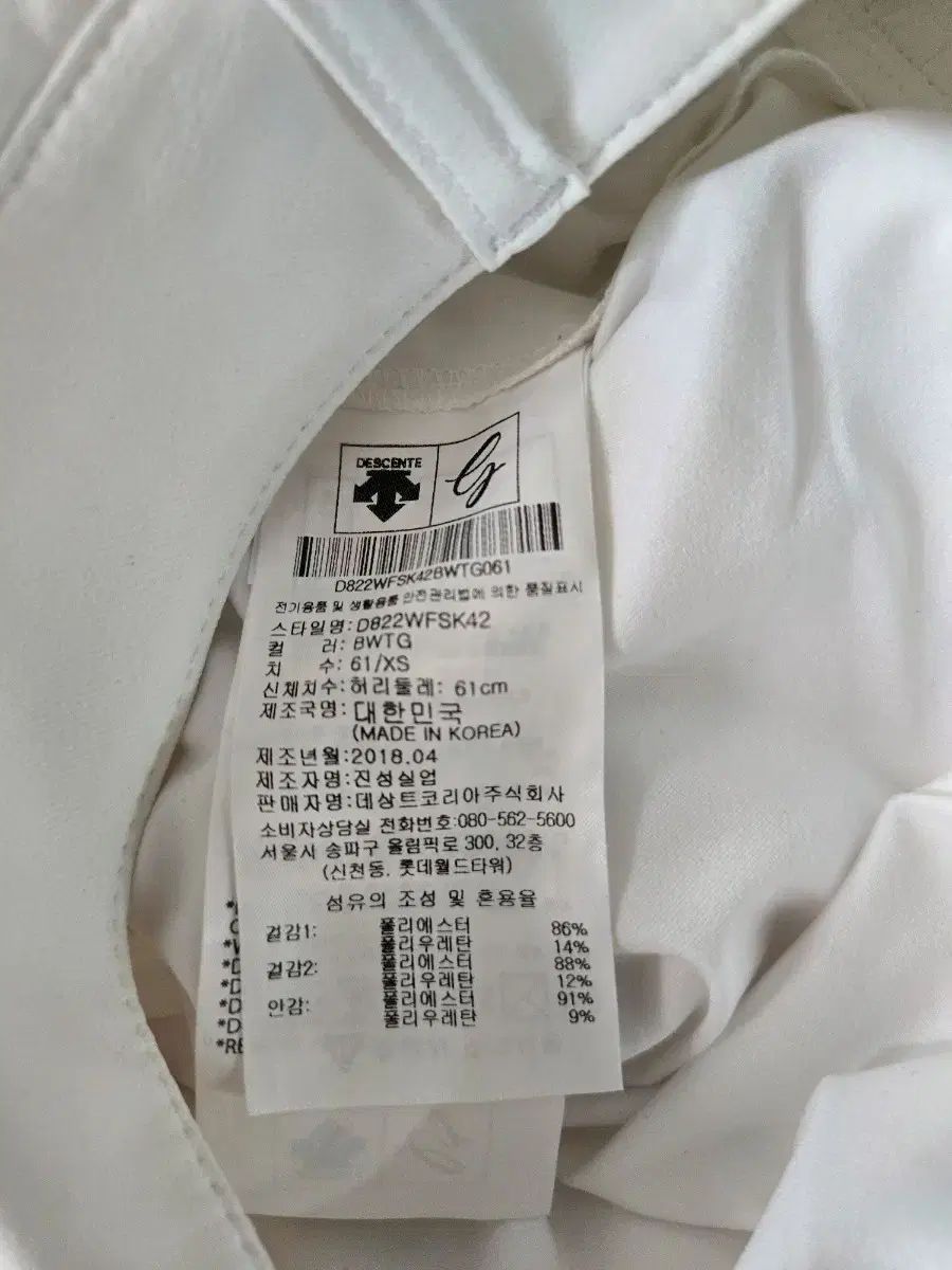 最安値で最高級の デサント₍DESCENTE ホワイト プリーツ ゴルフ スカート 61 xs