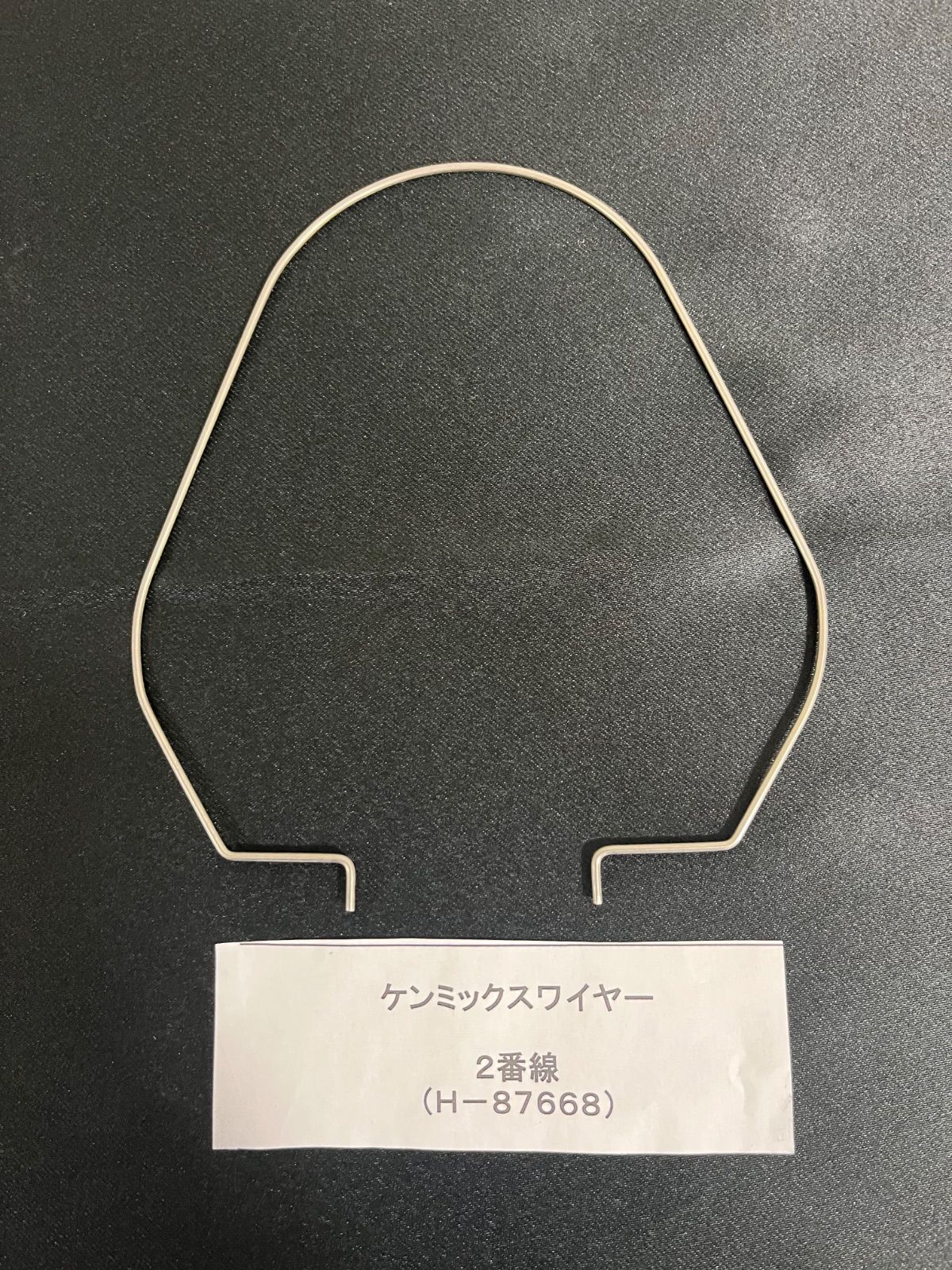 愛工舎）ケンミックスミキサー用ホイッパー線No.2 1本のみ - メルカリ