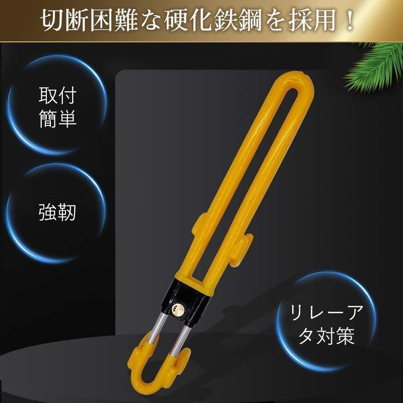 車両 リレーアタック対策