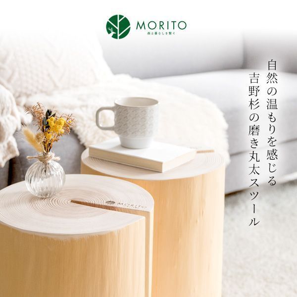 丸太チェア 座りやすい