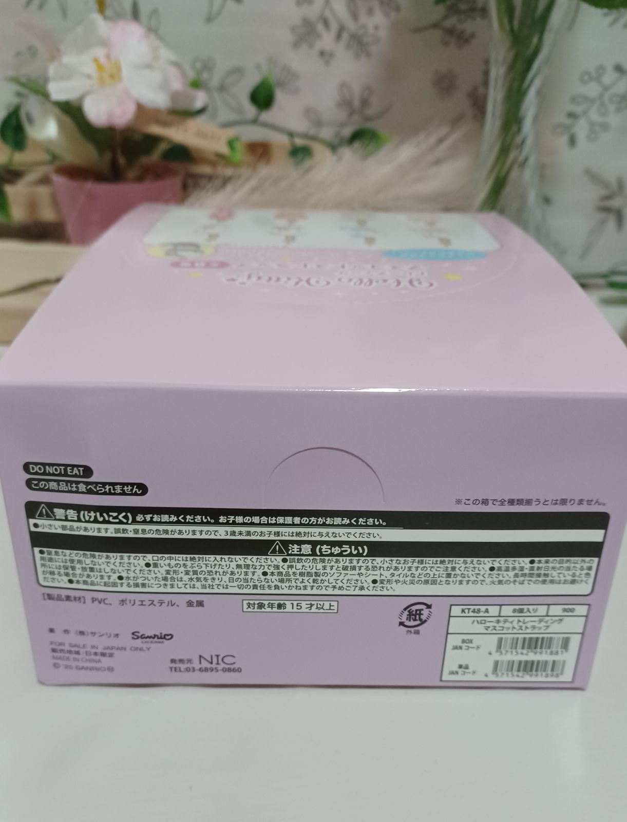 Hello kitty トレーディングマスコットストラップ